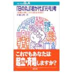 [ "солнечный круг" ][.. плата ][ изначальный номер ].| Sato документ Akira 