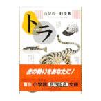  100 минут. один . лексика * тигр | Studio *niponika