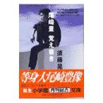  Ozaki Yutaka .. документ .|. глициния .