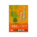  Chaos. .. сон. среди | деньги ..