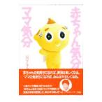  младенец настроение мама настроение |....