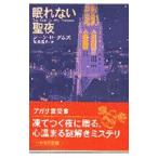 .. нет . ночь | Gene *M* dam z