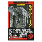  необычность форма коллекция (1)-lavu* freak -| Inoue Masahiko [..]