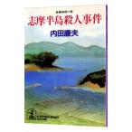 .. половина остров . человек . раз (. видеть свет . серии 25)| Uchida Yasuo 