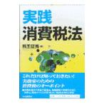  практика потребительский налог закон | медведь .. превосходящий 