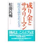 .. золотой .sa Rally man | сосна глициния ..