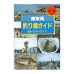  Tokyo . места для рыбалки гид & отдых гид |na vi Inter National 