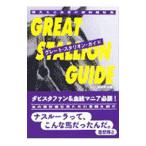 Great * Starion * гид | Yoshida ..