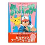 Yahoo! Yahoo!ショッピング(ヤフー ショッピング)テレビアニメ版ポケットモンスターまるかじりブック 2／小学館