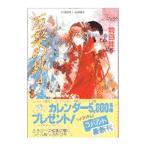  десять тысяч .. трость 4| Maeda Tamako 