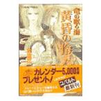  дракон. .. море - желтый .. . человек -| золотой лотос цветок 