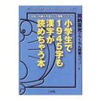  ученик начальной школы .1945 знак . иероглифы ......книга@|... свет 
