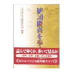  добродетель река .....| san ... обобщенный изучение место [ сборник работа ]
