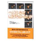  износ. почему .......| Ogawa мир .