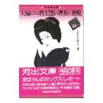  Хара .. смотреть . иллюзия .. .....| Япония жизнь психология .