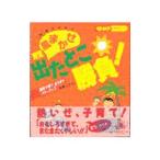  высота . три тысяч .. способ ... уход за детьми вышел .. состязание!| высота . три тысяч .