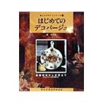  впервые .. декупаж |....