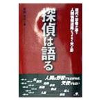 ... язык .| восток .. выгода 