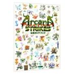 aru kana * Strike s официальный путеводитель | аспект 