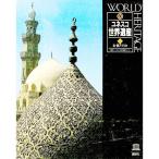 yunesko World Heritage 11