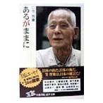 Yahoo! Yahoo!ショッピング(ヤフー ショッピング)あるがままに／笠智衆