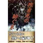 .... .. нить (.. 10 . серии 1)| глициния дерево .