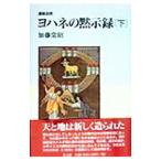 . описание .yo - ne. .. запись внизу | Kato ..