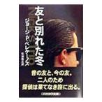.. другой .. зима | George *P* Pelecanos 