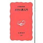  ислам введение | Nakamura широкий ..