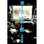  Tokyo оборудование | Kobayashi ..