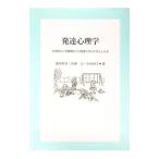  развитие психология | глубокий Цу час .