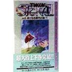  повесть TWIN SIGNAL Vol.5| север статья способ .