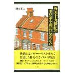  Британия 10 9 век. BORO дом . загородный дом . изменение .|.книга@ правильный человек 