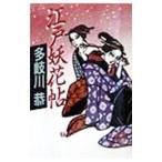  Edo . цветок .| Takigawa Kyo 