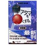  олень k.atama. maru . делать.- арифметика сборник -| день талант .