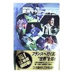  Europe футбол. все | Christopher * Hill тонн 