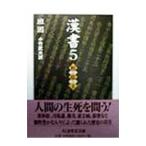 . документ 5| маленький бамбук . Хара 