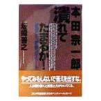  Honda . один . изношенность . Tama ..!| склон мыс ..