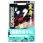  необычность форма коллекция (3)- преображение -| Inoue Masahiko [..]