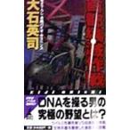  шея столица .. военная операция | большой камень Британия .