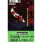 .(..)..| Oota орхидея три 