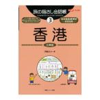 .. палец .. разговор .3|. глициния ..