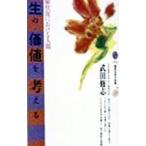  жизнь. цена . мысль .| Takeda ..