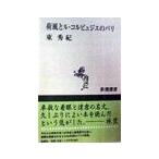  груз способ .ru*ko рубин .jie. Париж | восток превосходящий .