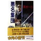  плохой название сборник .| Shimizu один line 