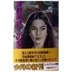  Цу легкий море .+-. ..| Fukaya . регистрация 