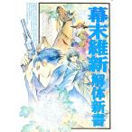  занавес конец . новый разборка новая книга | честь 