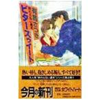 ... нет неделя конец -bita-sui-to-| иметь лошадь satsuki 