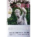  2 .. договоренность внизу | Daniel * Steel 