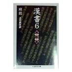 . документ 6| маленький бамбук . Хара 